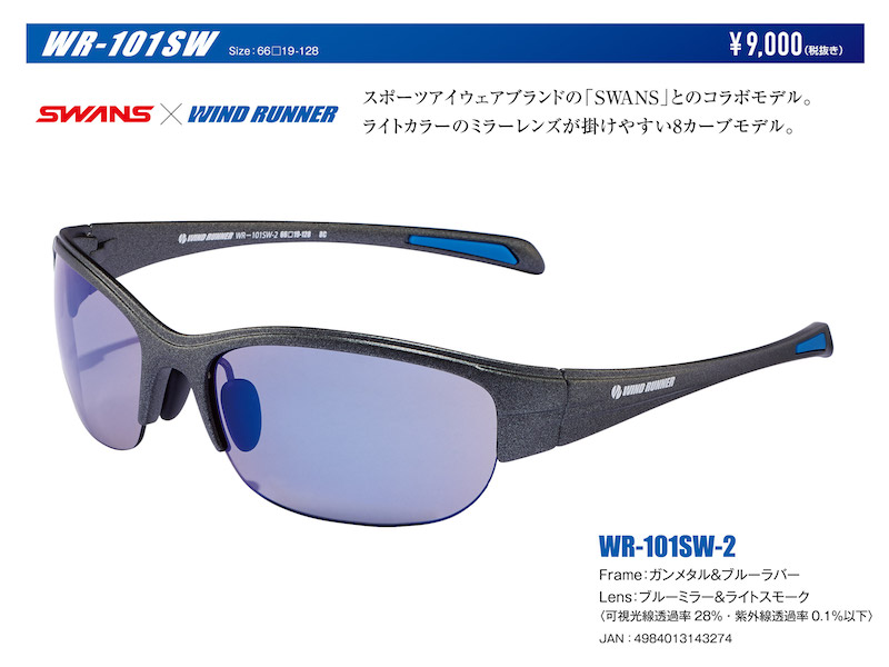 メガネのアイガン「WIND RUNNER」オリジナル・スポーツ